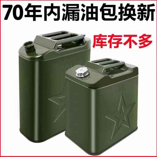 特厚汽油桶10升20升30升柴油铁桶汽车摩托车备用油箱5L加厚油桶