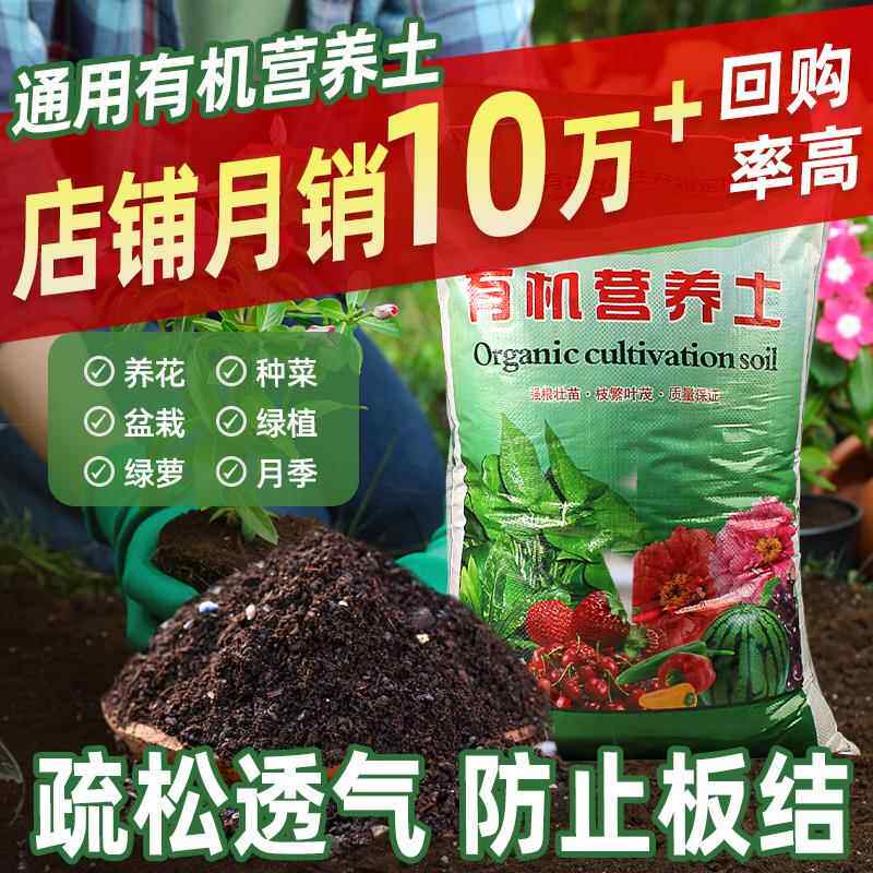 营养土养花种菜专用土家用多肉盆栽花土种植土通用型家庭园艺肥料