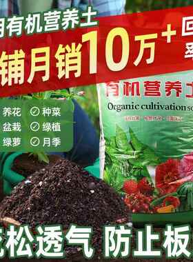 营养土养花种菜专用土家用多肉盆栽花土种植土通用型家庭园艺肥料