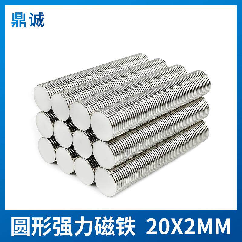 圆形强磁吸铁石直径20*2mm磁性材料小圆片20×2mm冰箱贴磁钢磁铁