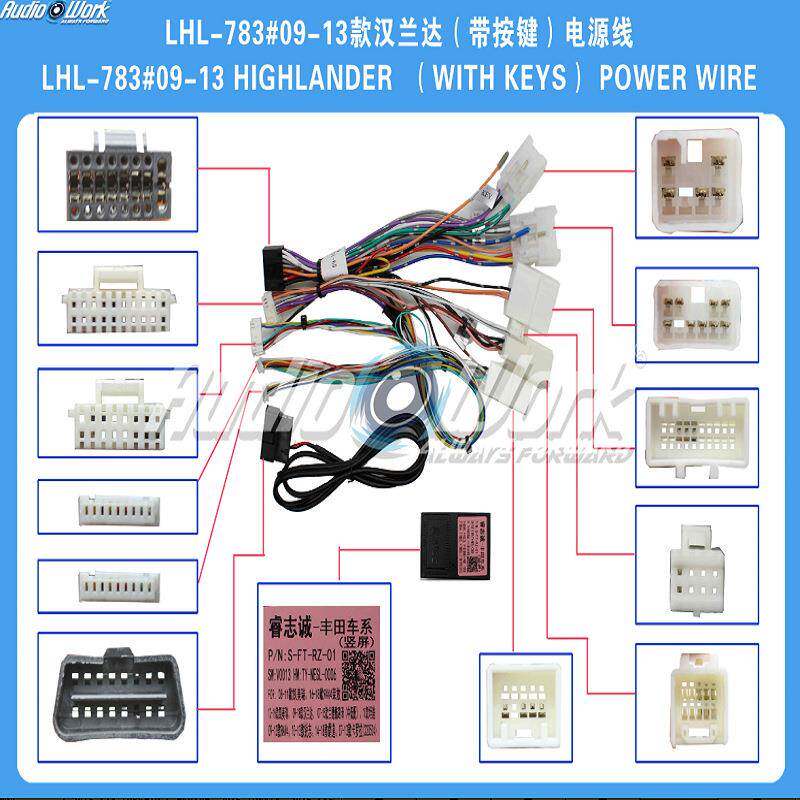 LHL-783#线材安卓中控大屏电源线适用2009-2013款汉兰达带按键