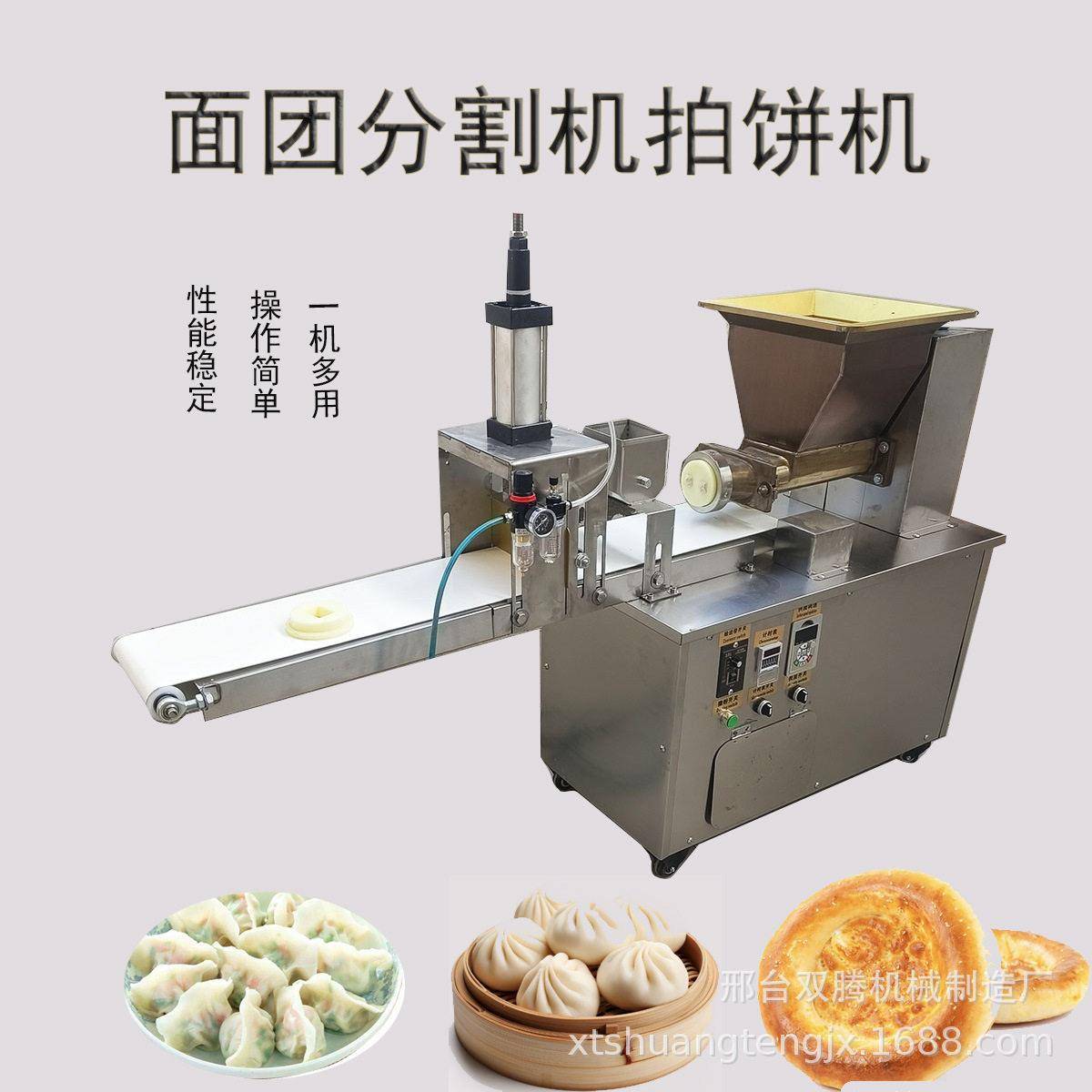 商用面团分割机拍饼机分剂子压饼一体机包饺子剂子机揪剂子搓圆机