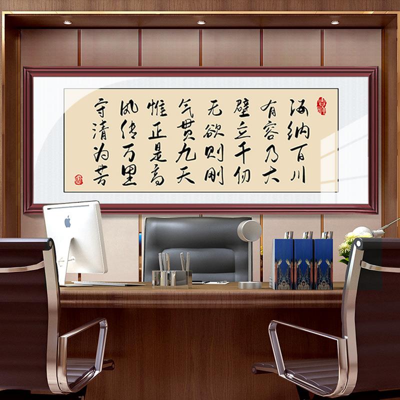 朱子家训书法字画客厅沙发背景墙装饰书画诫子书海纳百川书房挂画