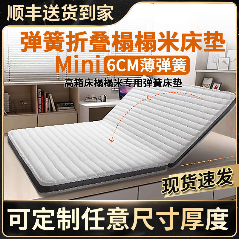 香港海马折叠席梦思15CM薄家用独立弹簧床垫儿童高箱榻榻米10cm矮