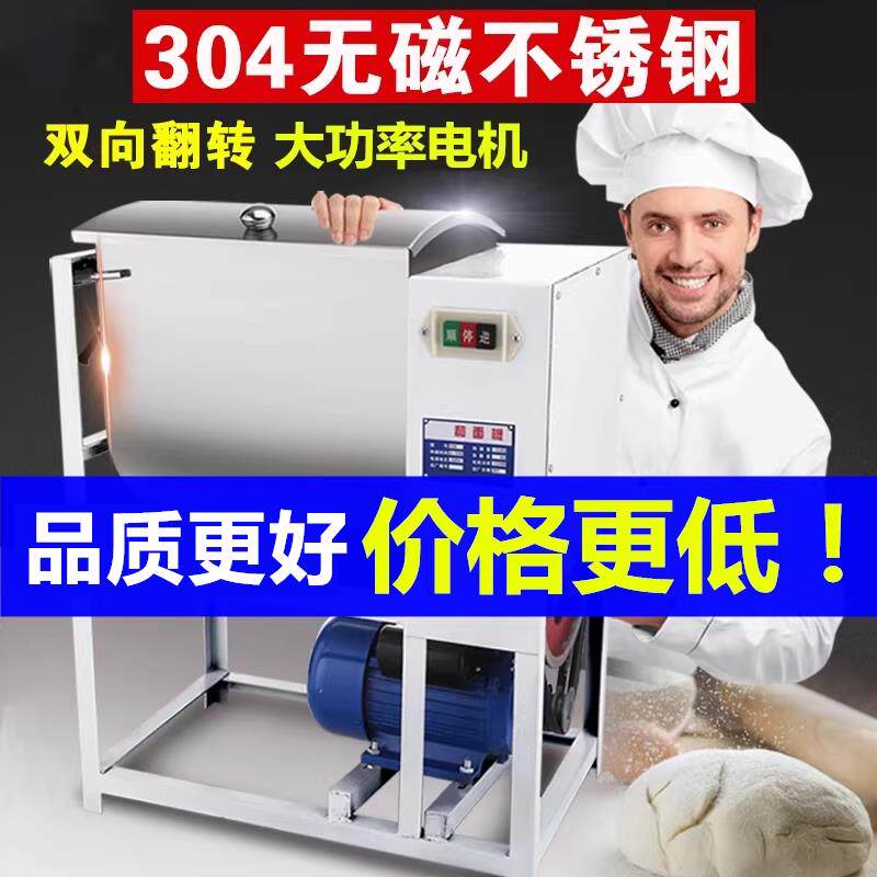 和面机商用25公斤50斤搅面拌面机全自动15斤新型不锈钢打面揉面机