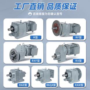 R37 R87 R137 RF减速电机变速箱硬齿面 R77 R107 R67 R57 R47 R97