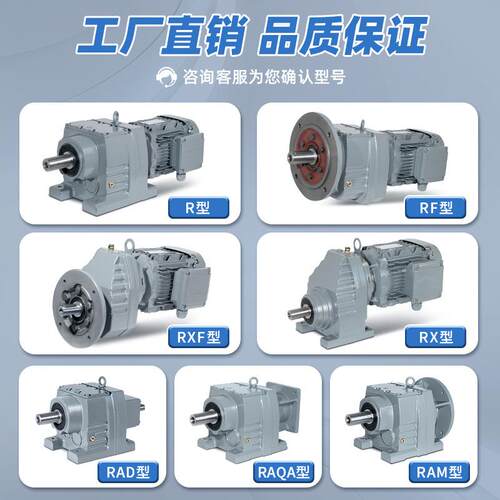 R37 R47 R57 R67 R77 R87 R97 R107 R137 RF减速电机变速箱硬齿面
