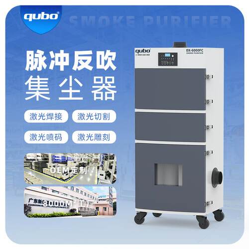 焊接烟尘净化器高负压激光切割除尘脉冲反吹集尘器粉尘收集器