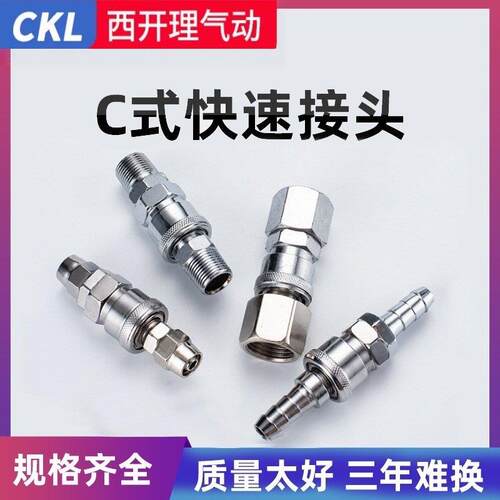c式接头快速气管气泵风管快插自锁圆三通二通配件大全SP20/30/40