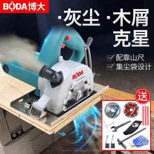 博大无尘切割机小型家用手持云石机防尘手提锯电动工具木工电锯