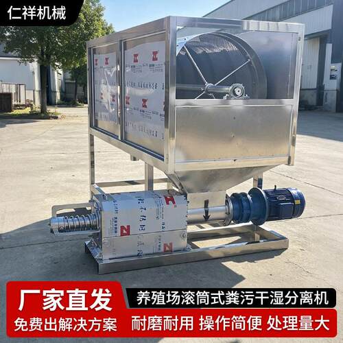 粪污干湿分离机厂家直售质保一年纸浆酒糟脱水设备牛粪固液分离机