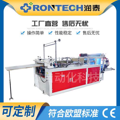 全自动塑料靴套机一次性打脚套防疫靴套机全自动打脚套设备