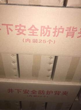 矿用设备背夹 井下便携工具背夹 个人防护装备挂载附件