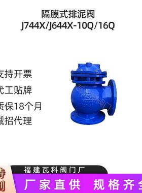 JM744X隔膜式快开排泥阀手动/电动液控排泥阀DN200