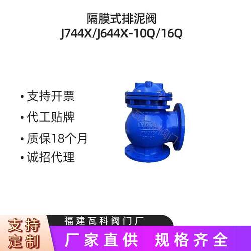 JM744X隔膜式快开排泥阀手动/电动液控排泥阀DN200