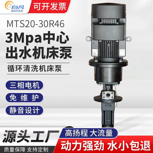 格兰富高压螺杆泵MTS20-30R46机床水泵大功率离心泵增压泵