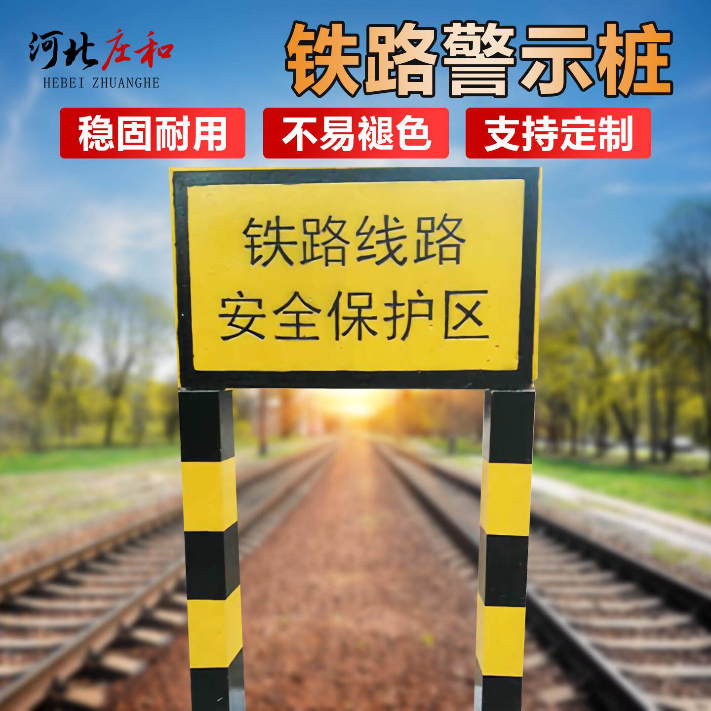 国标铁路水泥AB桩保护区界桩