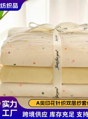 小清新印花针织双层纱四件套床上四件套超软云感双层纱套件