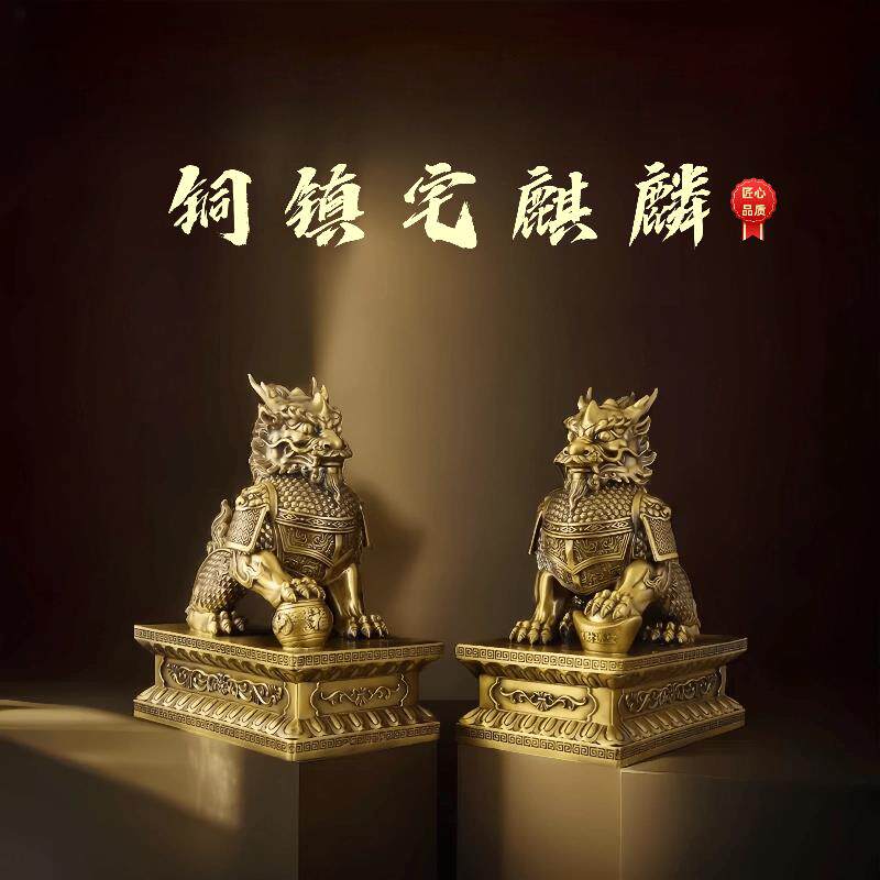 黄铜麒麟公母一对摆件铠甲聚财纳福麒麟玄关家居装饰店铺开 业礼