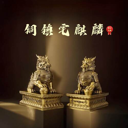 黄铜麒麟公母一对摆件铠甲聚财纳福麒麟玄关家居装饰店铺开 业礼
