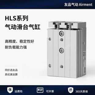 气动导轨气缸HLS滑台气缸HLS6