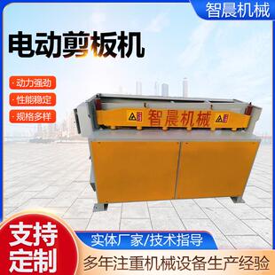 剪mm厚钢板电动剪板机不锈钢铝板裁板机小型剪板机全自动剪板机