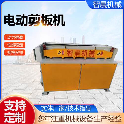 剪m厚钢板电动剪板机不锈钢铝板裁板机小型剪板机全自动剪板机