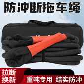 车拖车绳越野轿车专用力15585加拉弹粗车生货汽车牵引生车用救援