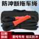 汽拉车拖越绳野轿车1132专用弹力加粗车生车货车牵引生车用救援拖