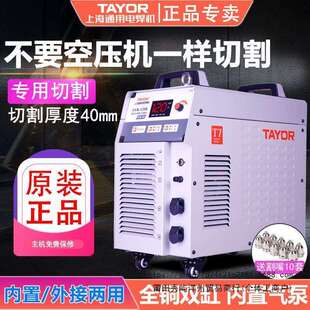 上海通用LGK8100B/120便携40内置气泵无气工业悍王等离子切割机