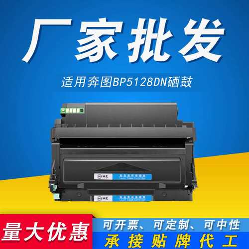 BP5128DN硒鼓适用奔图TL-5128H粉盒5128碳粉盒PANTUM DL-5128鼓架