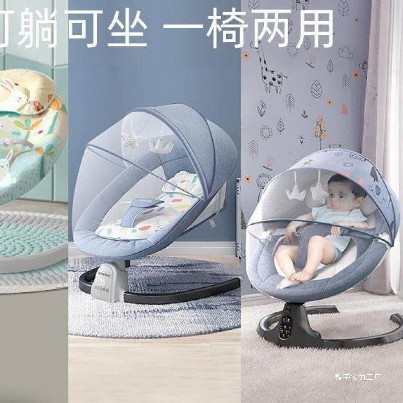 婴儿电动摇摇椅哄娃新生儿宝宝哄睡摇篮床带娃睡觉安抚椅躺椅