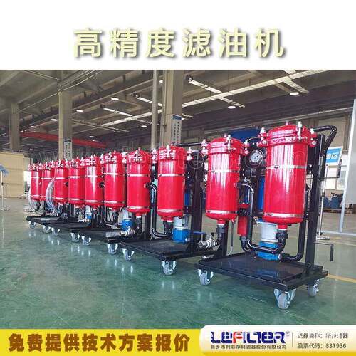 LY-B精度滤油机LYC列-3C2B高系多DYS型号滤油小车