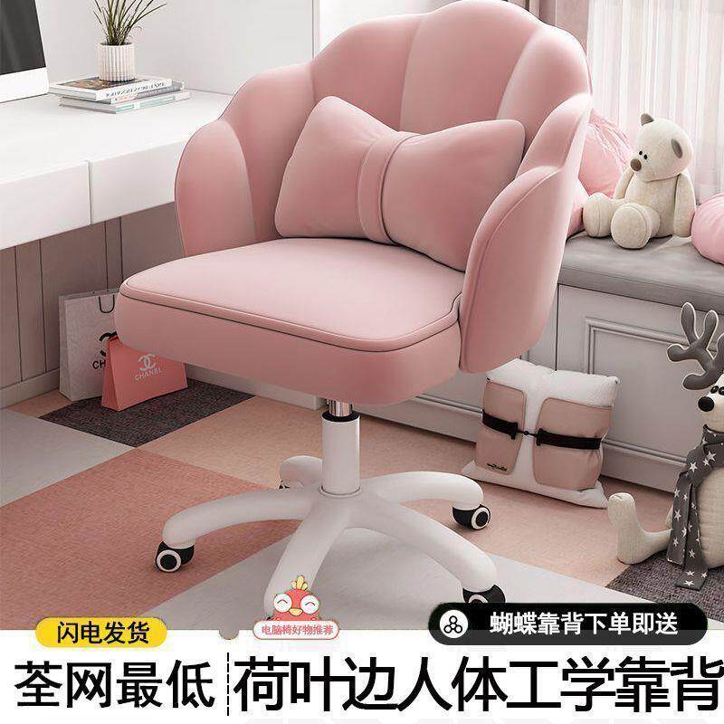 电脑椅家用靠背转椅舒服久坐学习座椅书桌椅宿舍女生卧室化妆椅子