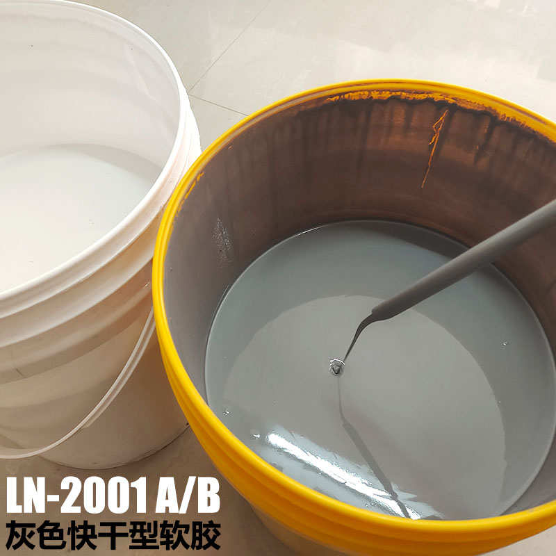 冬季防水封胶灰胶有机硅电源模块灌2001软快干绝缘led型