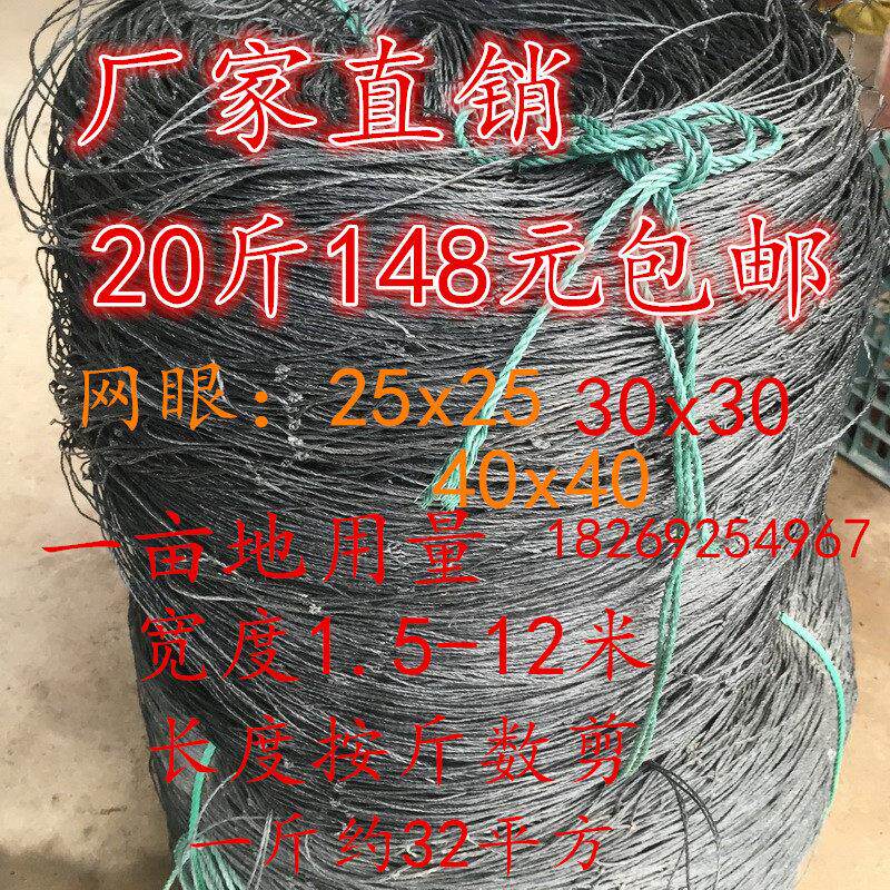 百香果网百香果搭架专用爬藤网攀爬网棚架网一亩地用量20斤包邮