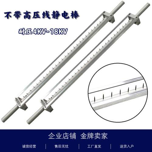 工业静电消除棒除静电离子棒防静电压棒静电杆静电发生棒工厂直发