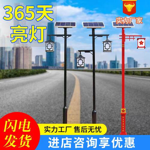 太阳能灯户外庭院灯小区公园景区中式庭院灯3.5米太阳能庭院灯