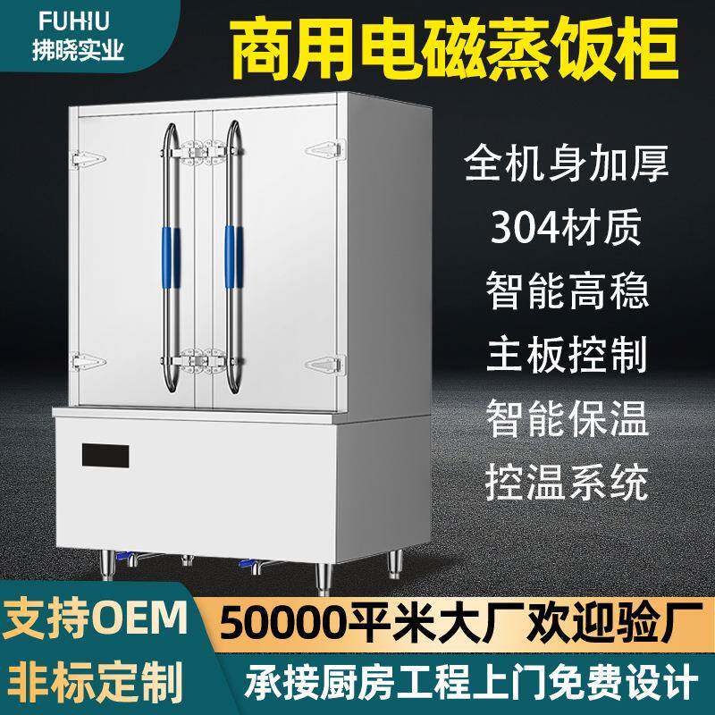 电蒸箱304不锈钢智能蒸柜饭堂蒸包子蒸菜蒸馒头双门柜商用蒸饭柜