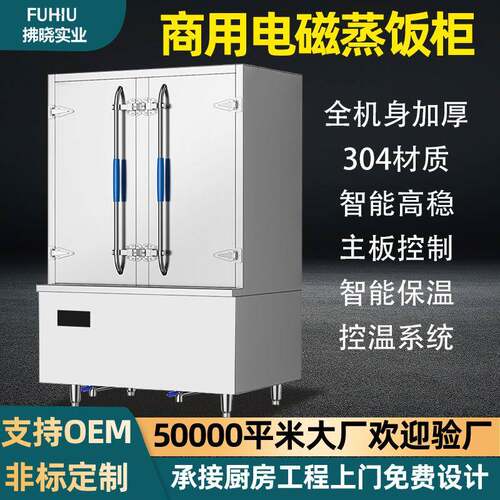 电蒸箱304不锈钢智能蒸柜饭堂蒸包子蒸菜蒸馒头双门柜商用蒸饭柜