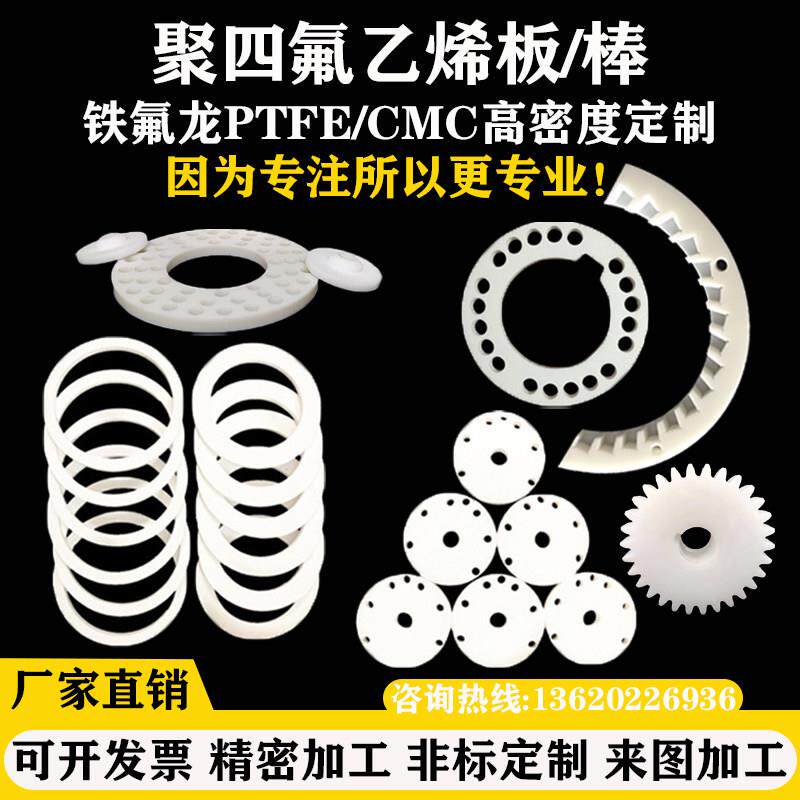 白色聚四氟乙烯板 耐高温铁氟龙耐酸碱PTFE棒特氟龙垫片加工定制