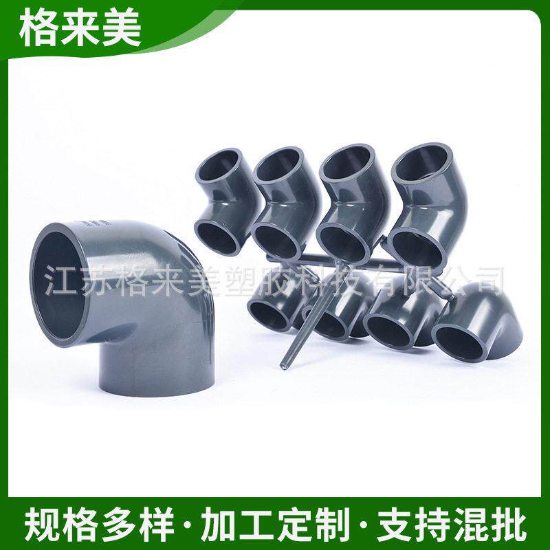 UPVC90度弯头深灰色化工耐酸塑料管件工业管路pvc给水管厂