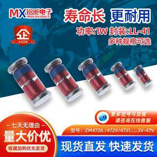 50只包邮ZM4728 47334740变频空调4749A3.3V24VLL41稳压二极管1W