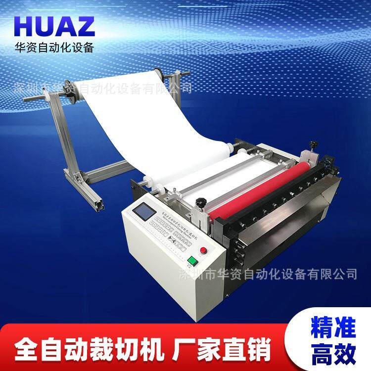 绝缘纸小型切纸机离型纸全自动裁纸机不干胶纸切片机铝箔纸裁切机