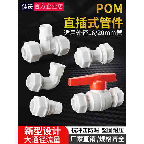 铝塑管接头4分pom配件太阳能16/20尼龙ppr/pvc管直接弯头阀门开关