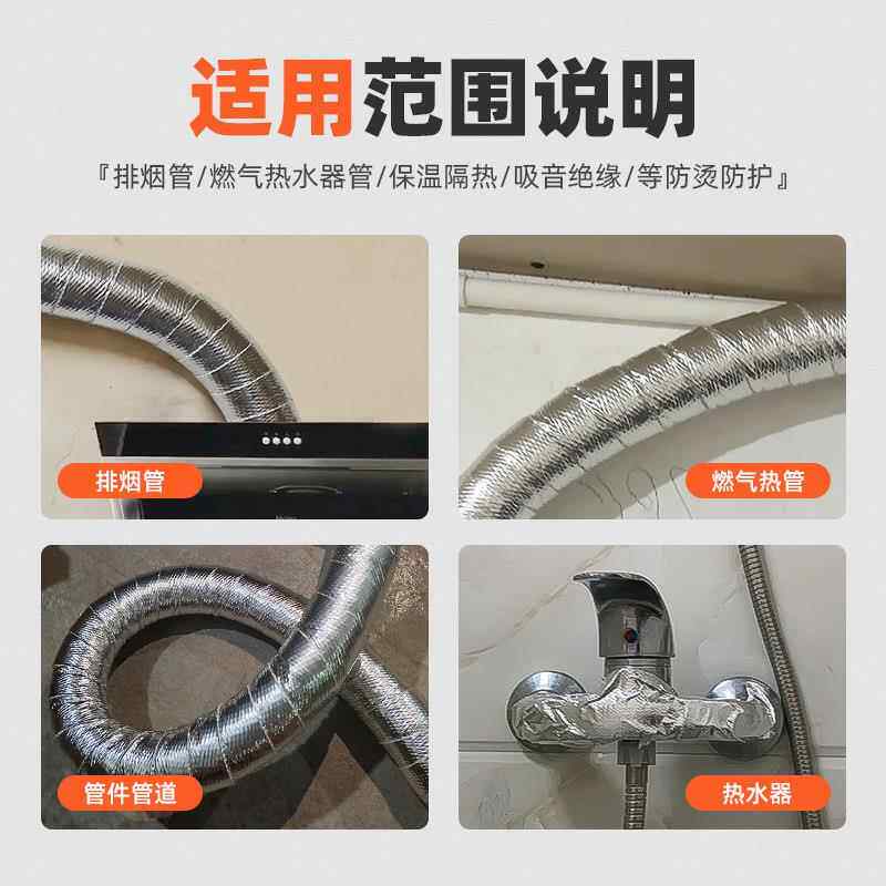 排烟管隔热棉带耐高温防火燃气热水器包汽车排气管火炉烟筒囱防烫