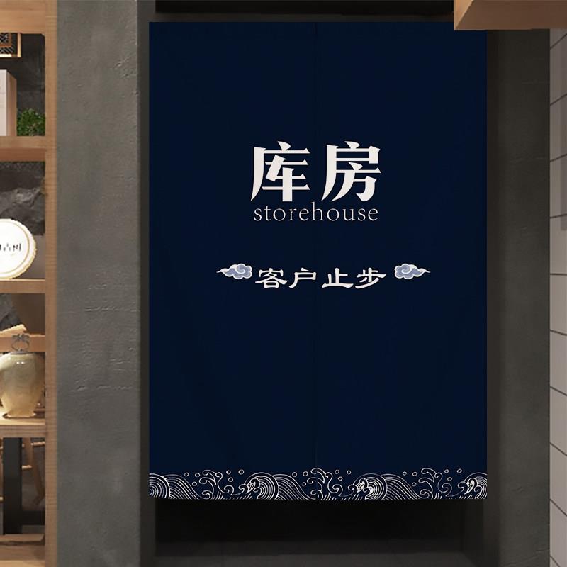 定制logo仓库重地门帘库房布艺半帘杂物间遮挡布帘储物间隔断挂帘