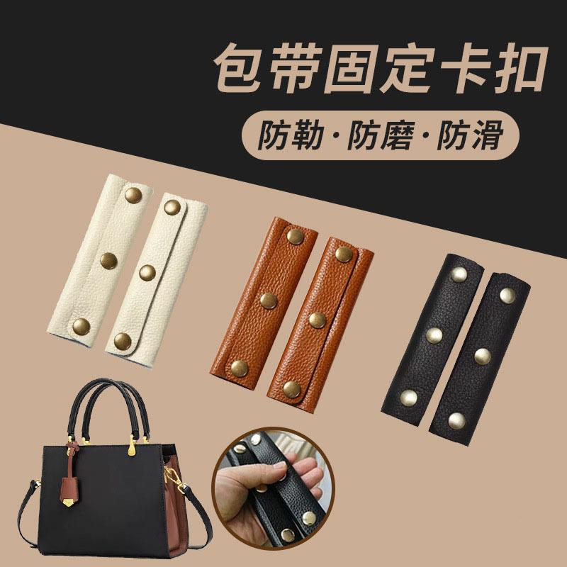 包带固定卡扣手提手柄提手保护套防勒手包包皮套护手防磨防滑