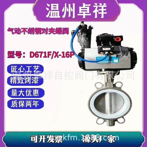 气动不锈钢截止蝶阀双向对夹软密封垂直板式蝶阀D671X