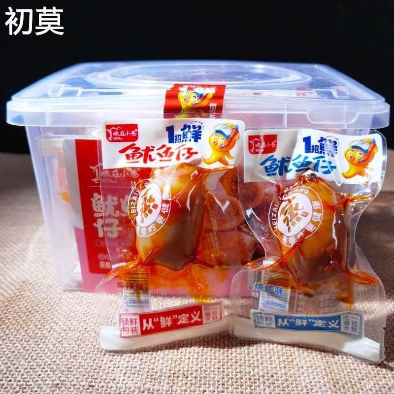 味在小巷鱿鱼仔鱿鱼须 鱿鱼丝片条蒸海味即食鱼零食麻辣小吃香辣
